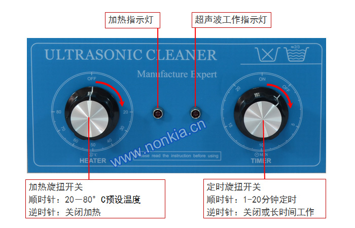 机械控制超声波清洗机